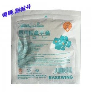 倍适威医用检查手套（PVC） 中号  50包/合