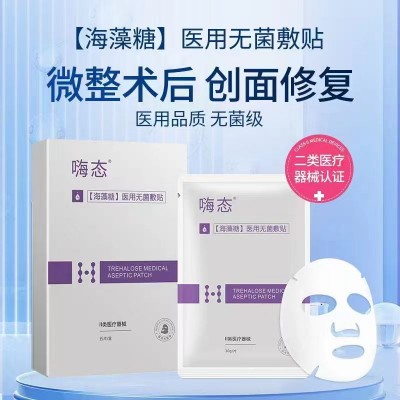 嗨态医用无菌敷贴 5贴/合