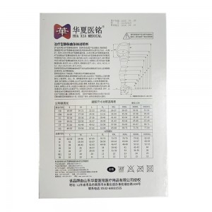 华夏医铭治疗型静脉曲张袜中筒 L号