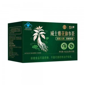 威士雅花旗参茶20袋
