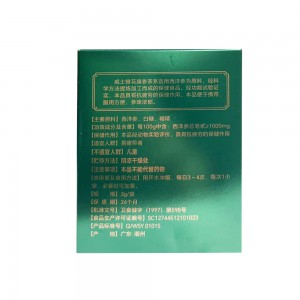 威士雅花旗参茶20袋