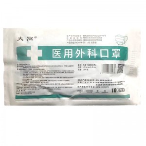 大寓医用外科口罩 独立包装 10片/包 蓝色