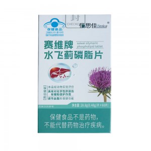佰思佳赛维牌水飞蓟磷脂片