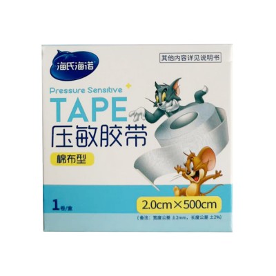 海氏海诺压敏胶带棉布型 2.0cm*500cm