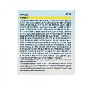 海氏海诺压敏胶带棉布型 2.0cm*500cm