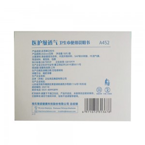 海氏海诺医护级透气卫生巾 10片/盒 日用245mm