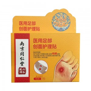 南京同仁堂医用足部创面护理贴 6贴