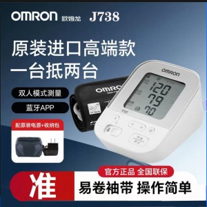 欧姆龙电子血压计（上臂式） j738