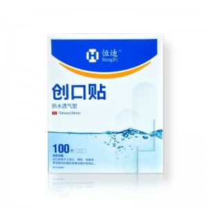 恒迪牌·防水透气型创口贴(网格）