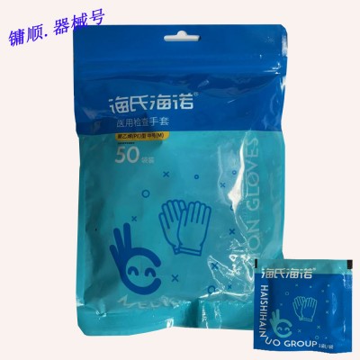 海氏海诺医用检查手套聚乙烯（PE）型中号（M）（A275）50副/包