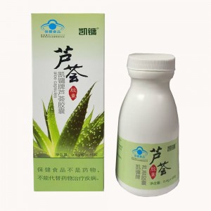 凯镛牌芦荟胶囊48粒
