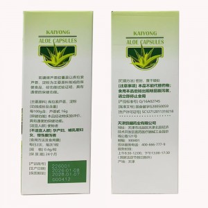 凯镛牌芦荟胶囊48粒