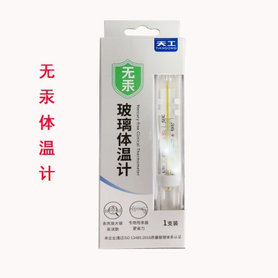 天工（无汞）玻璃体温计 