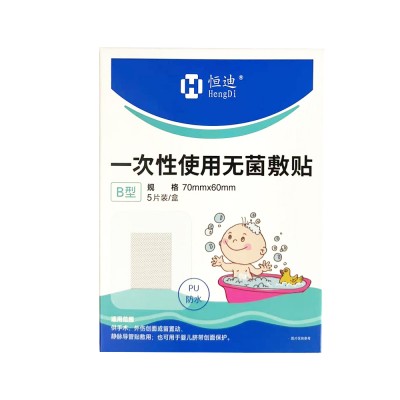 恒迪 一次性使用无菌敷贴B型 7cm*6cm 5片装/合