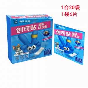 海氏海诺 创可贴透明防水6片/袋20袋/盒（独立包装）ZD+93