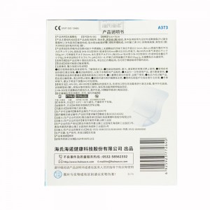 海氏海诺 无菌敷贴7cm*9cm（A373） 10片/合