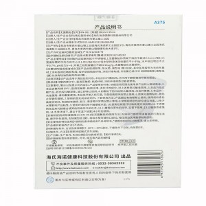 海氏海诺 无菌敷贴10cm*15cm（A375） 10片/合
