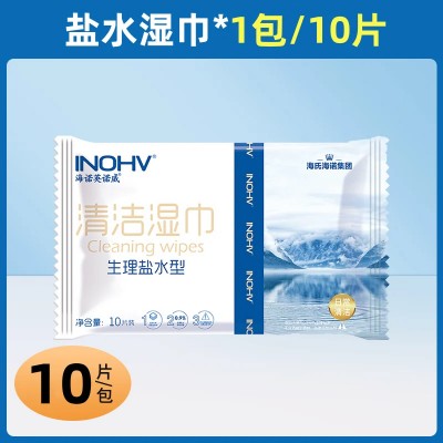 海诺 英诺威 清洁湿巾（生理盐水型）10片/包
