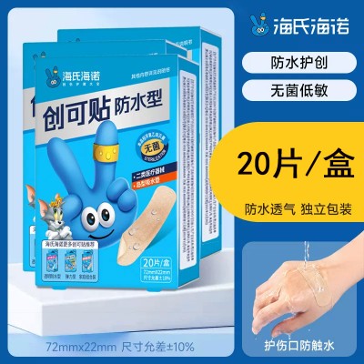 海诺 创可贴防水型20片/盒 ZD+48