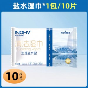 海诺 英诺威 清洁湿巾（生理盐水型）10片/包