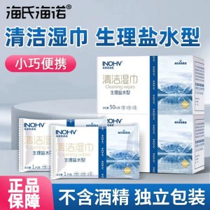 海诺 英诺威 清洁湿巾（生理盐水型）10片/包