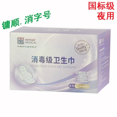 盛世医疗消毒级 卫生巾 夜用