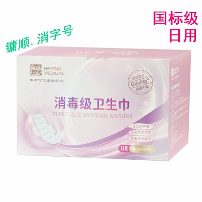 盛世医疗消毒级 卫生巾 日用