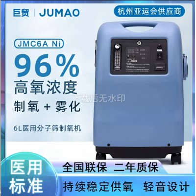 巨贸医用分子筛制氧机 6升
