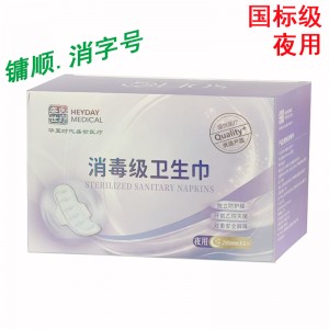 盛世医疗消毒级 卫生巾 夜用