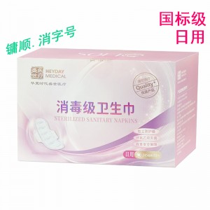 盛世医疗消毒级 卫生巾 日用